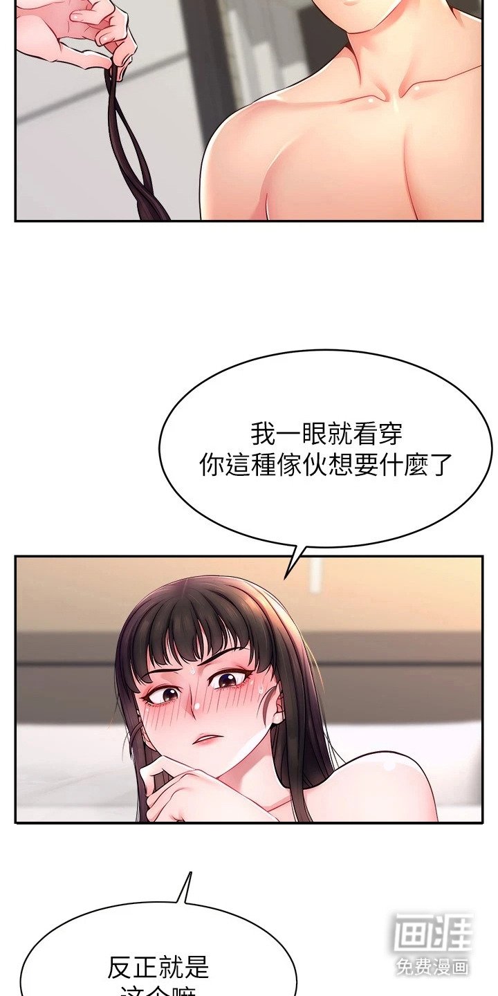 第20章：通电话