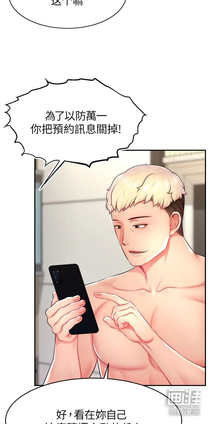 第20章：通电话