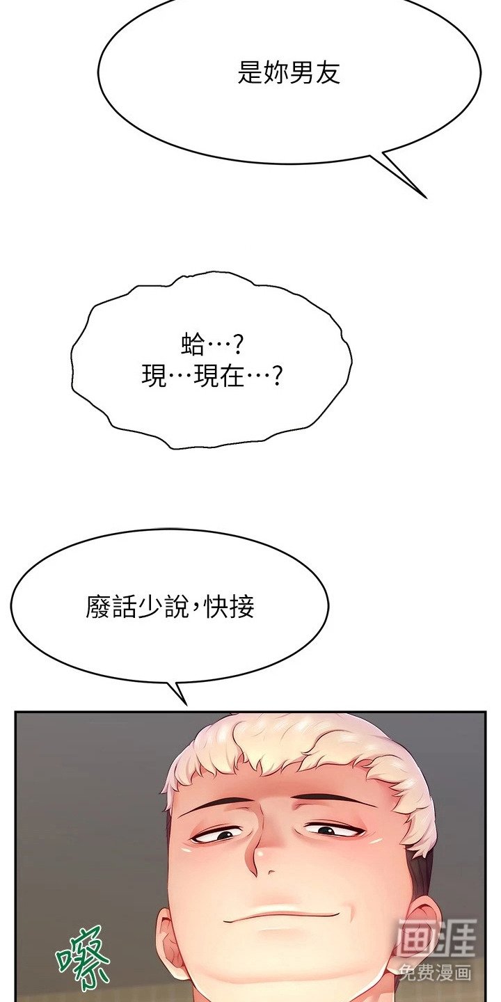 第20章：通电话