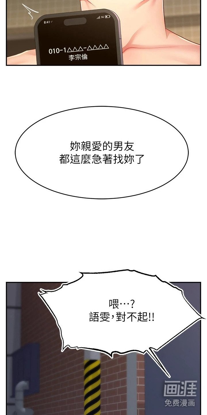 第20章：通电话