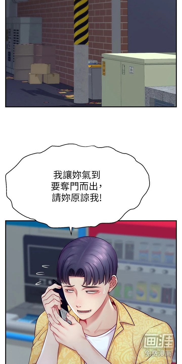 第20章：通电话