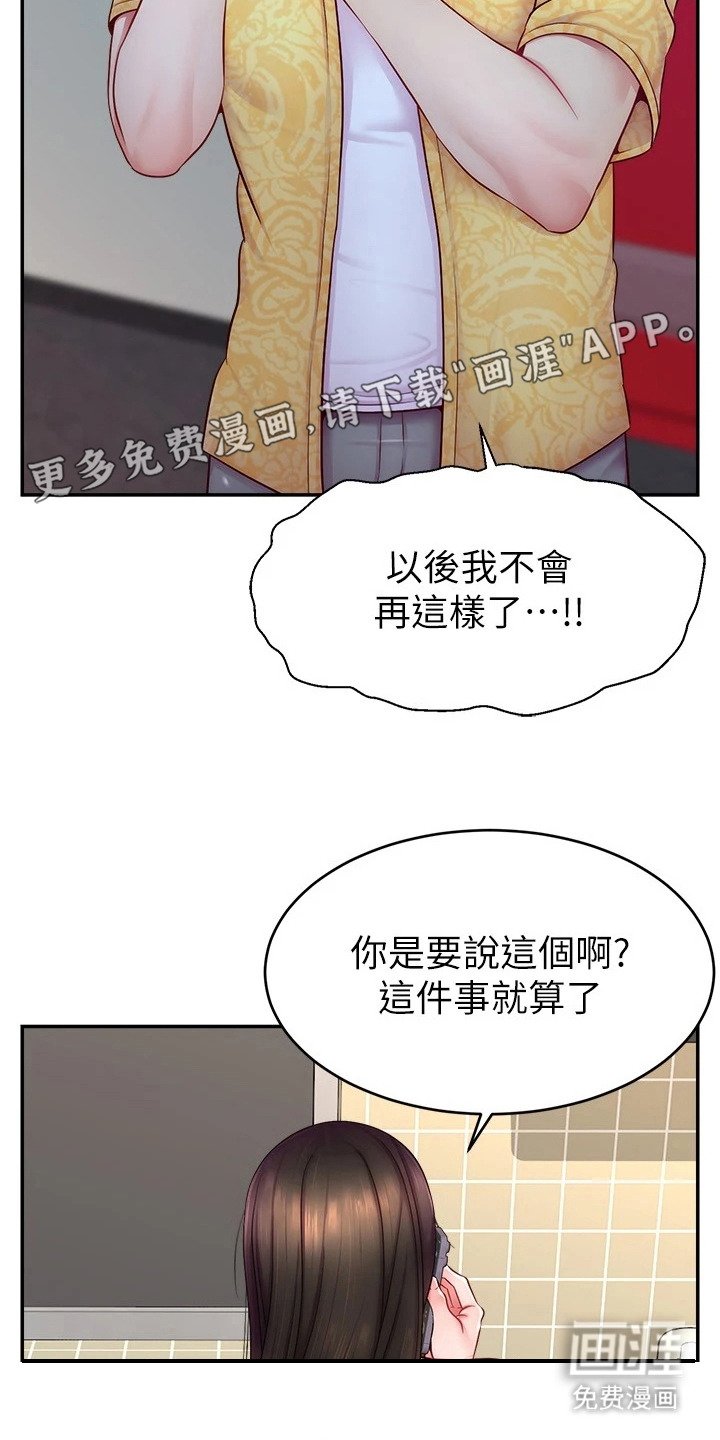 第20章：通电话