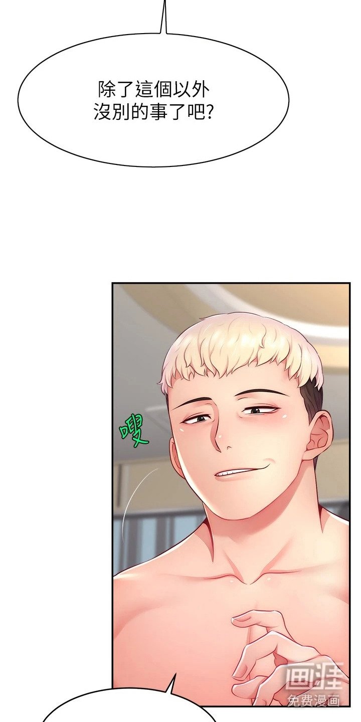第20章：通电话