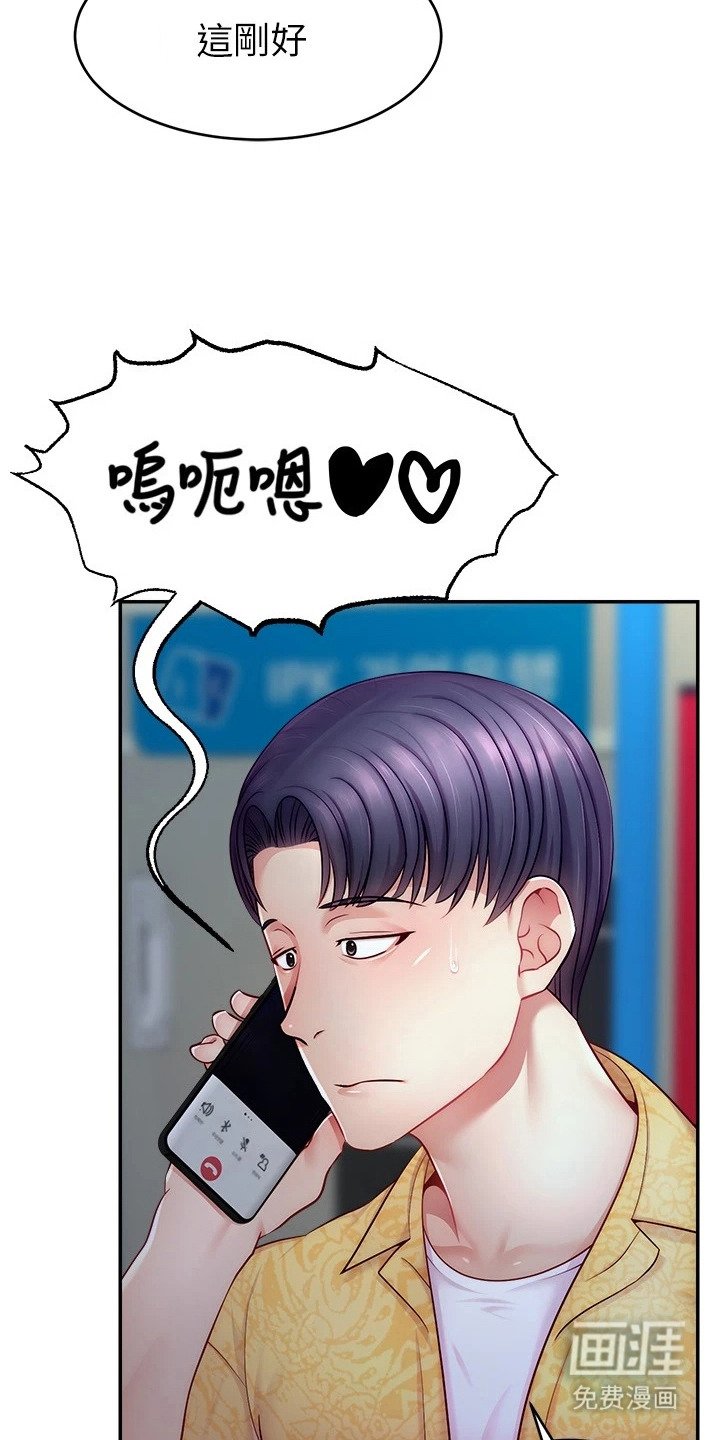 第20章：通电话