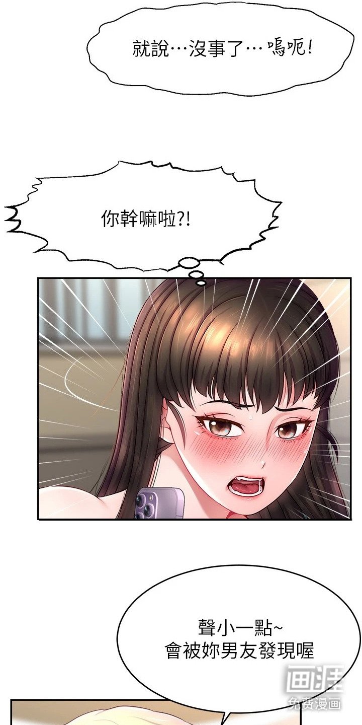 第20章：通电话