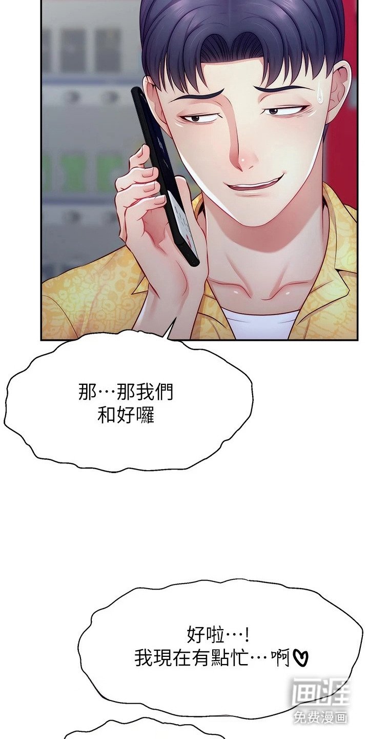 第20章：通电话