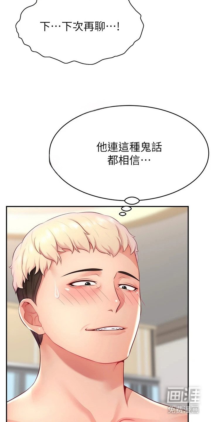 第20章：通电话