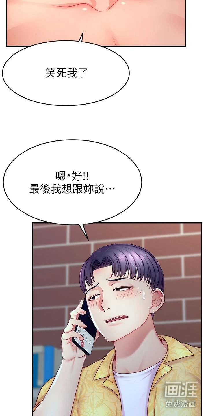 第20章：通电话