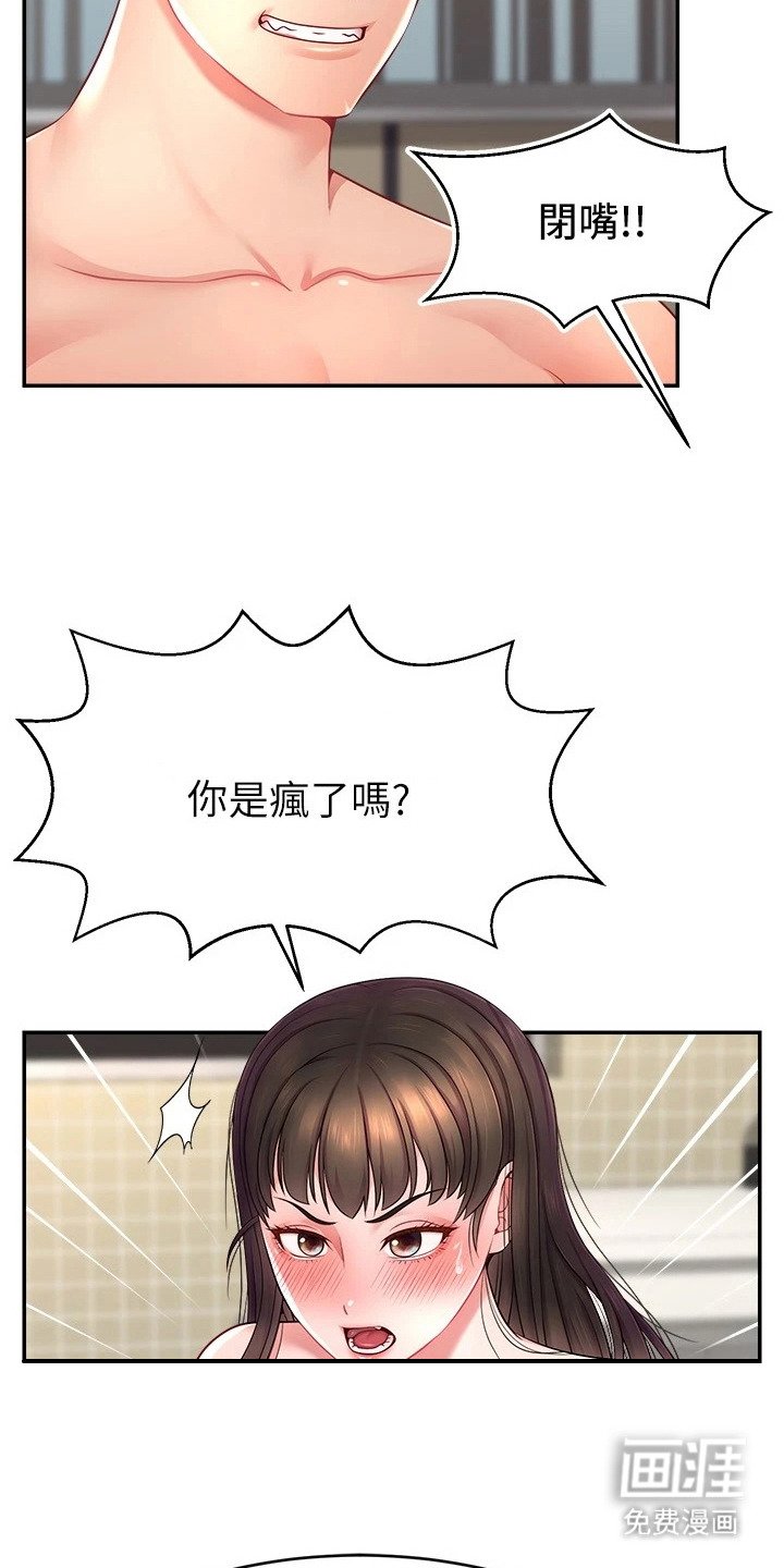 第21章：忠于本能