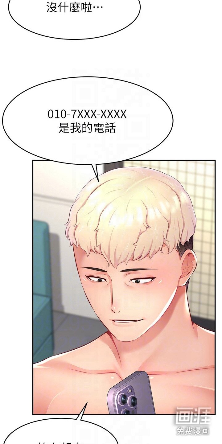 第21章：忠于本能