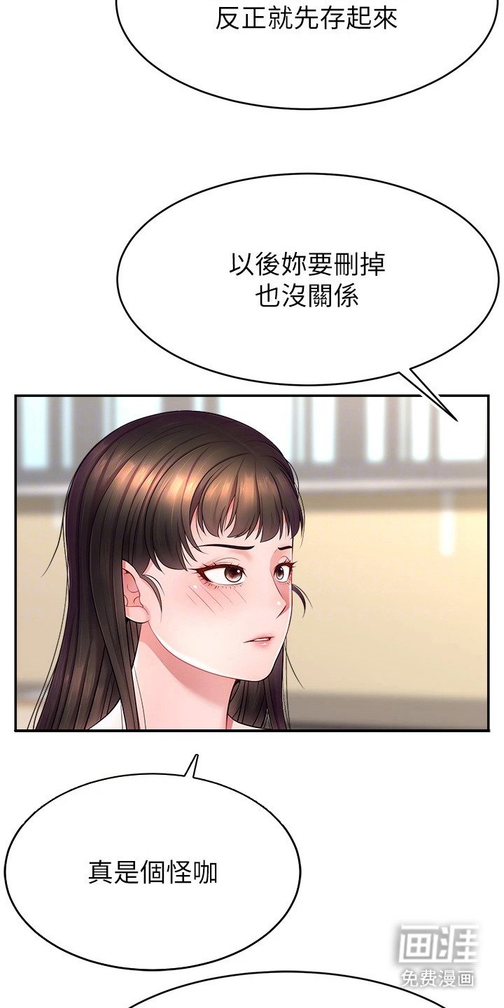 第21章：忠于本能
