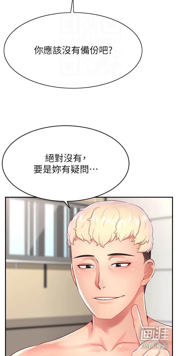 第21章：忠于本能