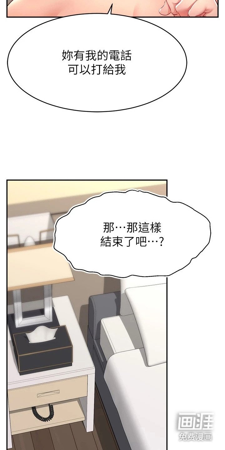 第21章：忠于本能