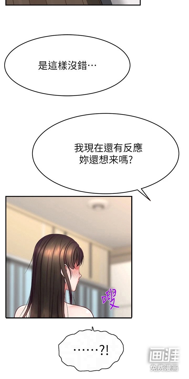 第21章：忠于本能