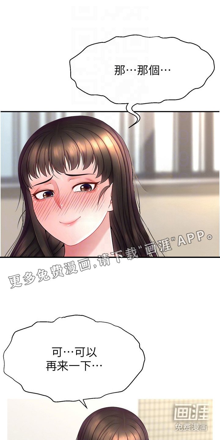 第21章：忠于本能