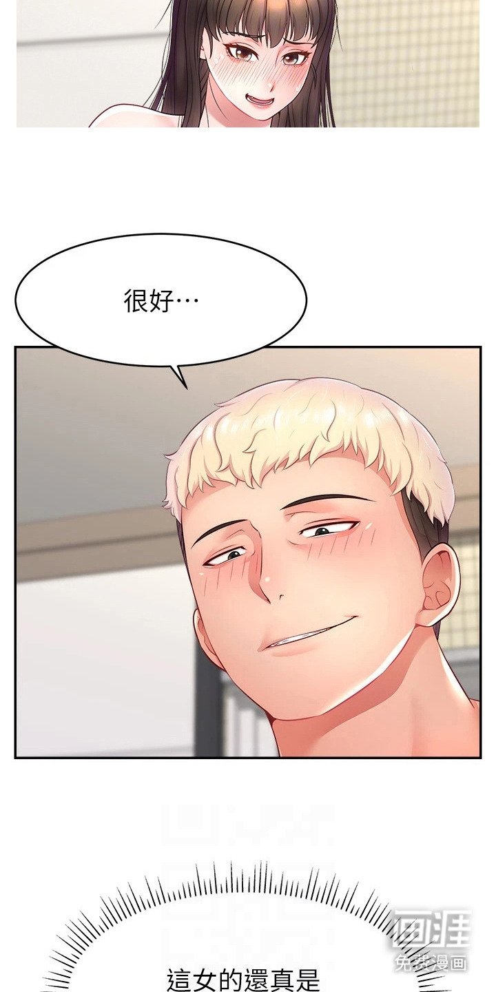 第21章：忠于本能