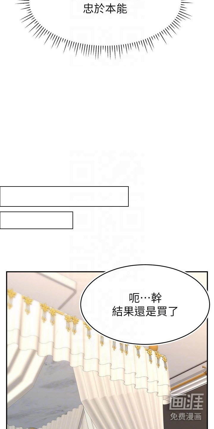 第21章：忠于本能