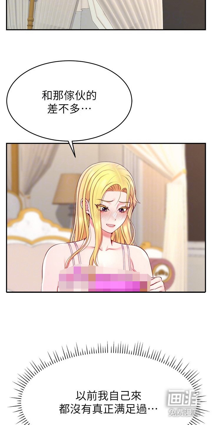 第21章：忠于本能