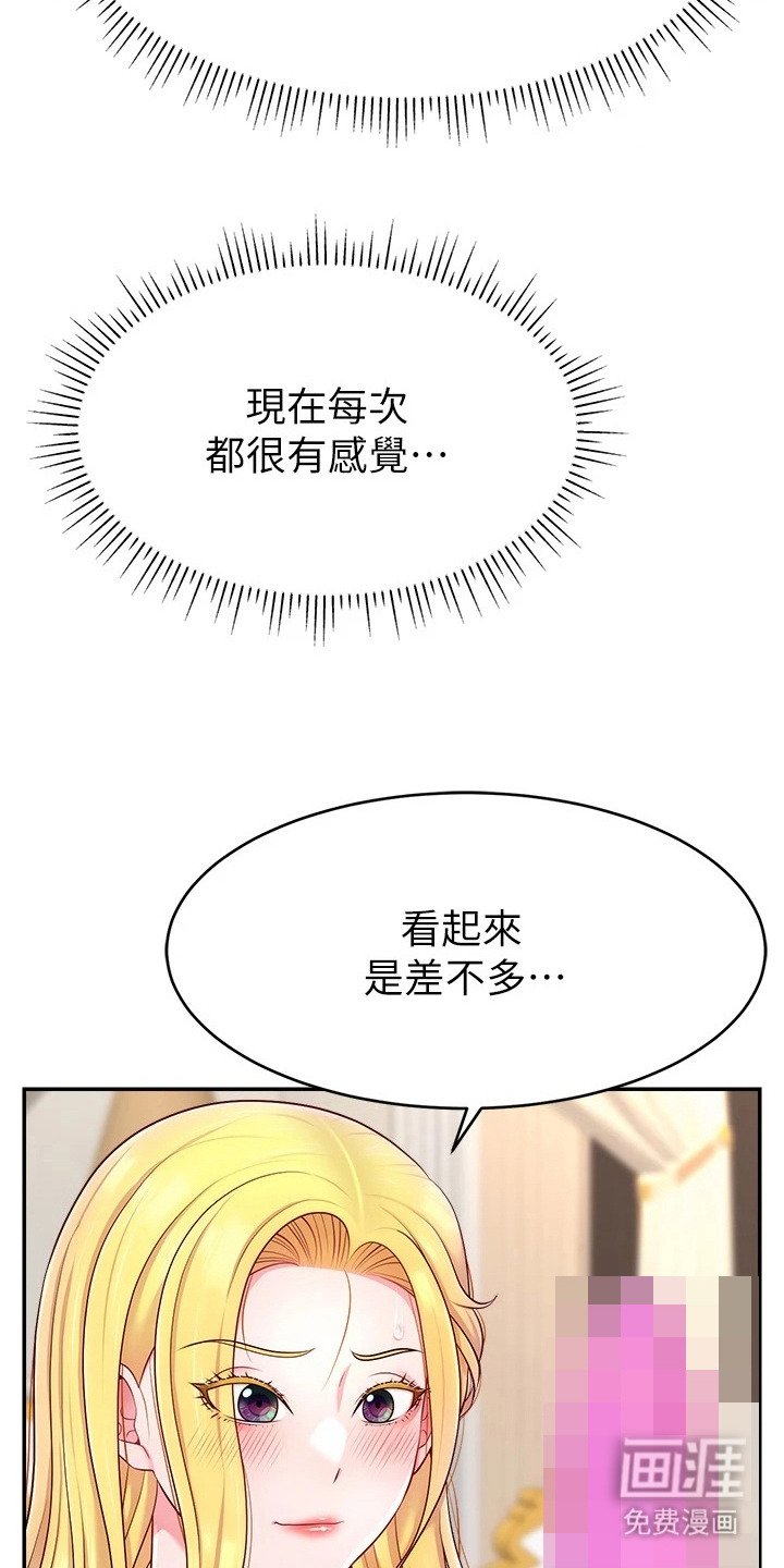 第21章：忠于本能