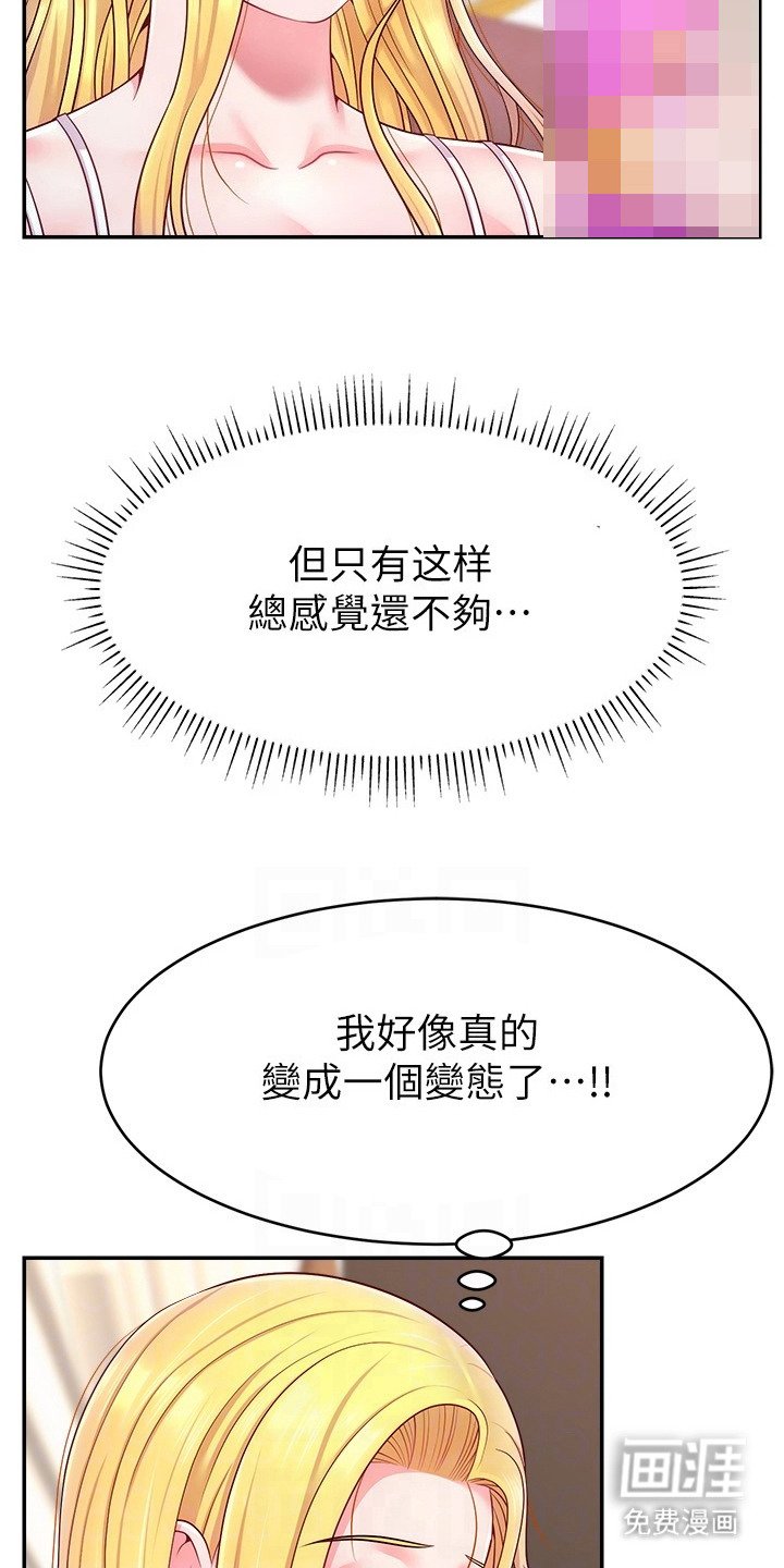 第21章：忠于本能