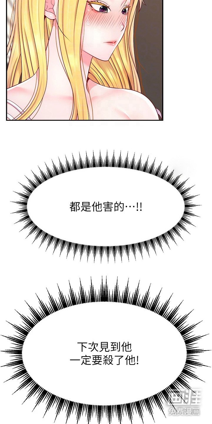 第21章：忠于本能