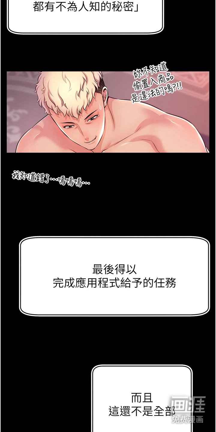 第3章：大神软件