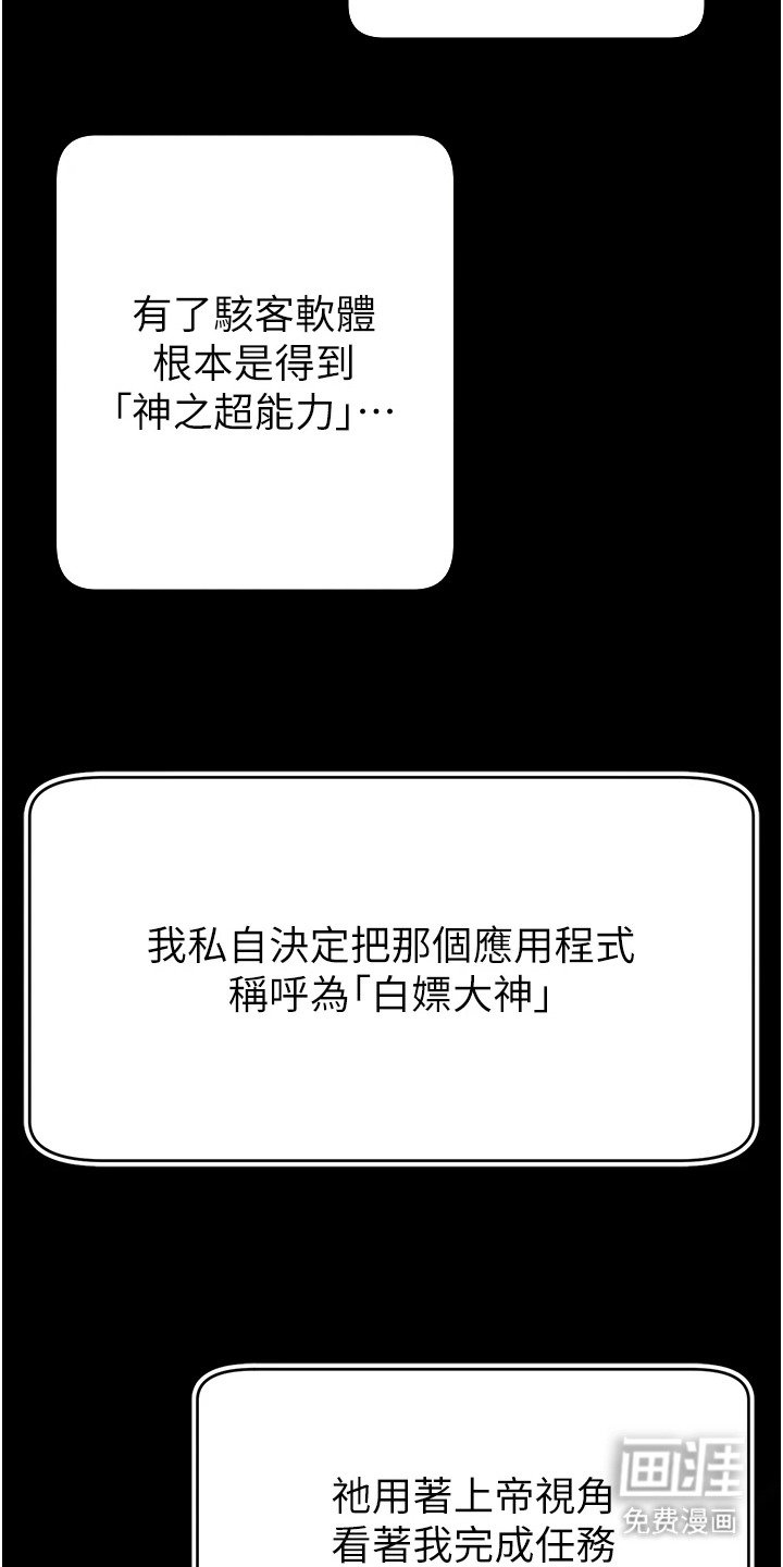 第3章：大神软件