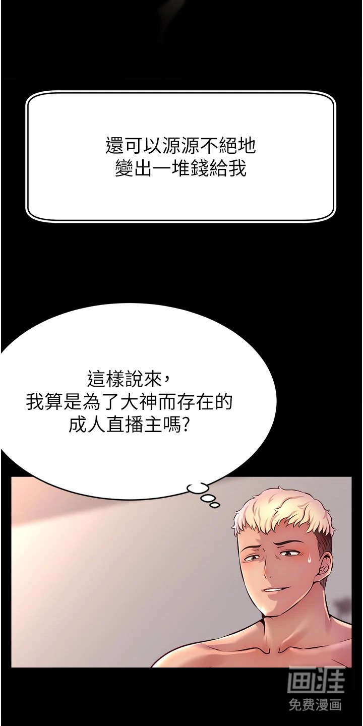 第3章：大神软件