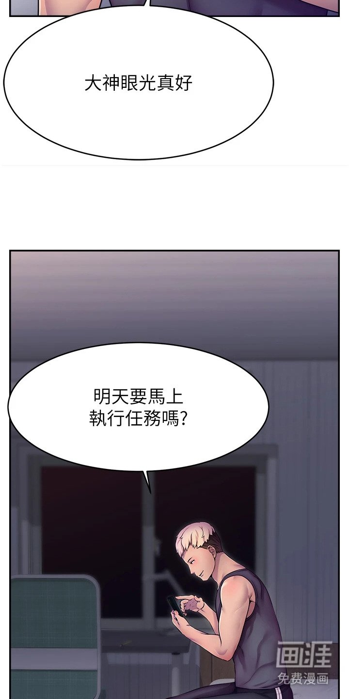 第3章：大神软件
