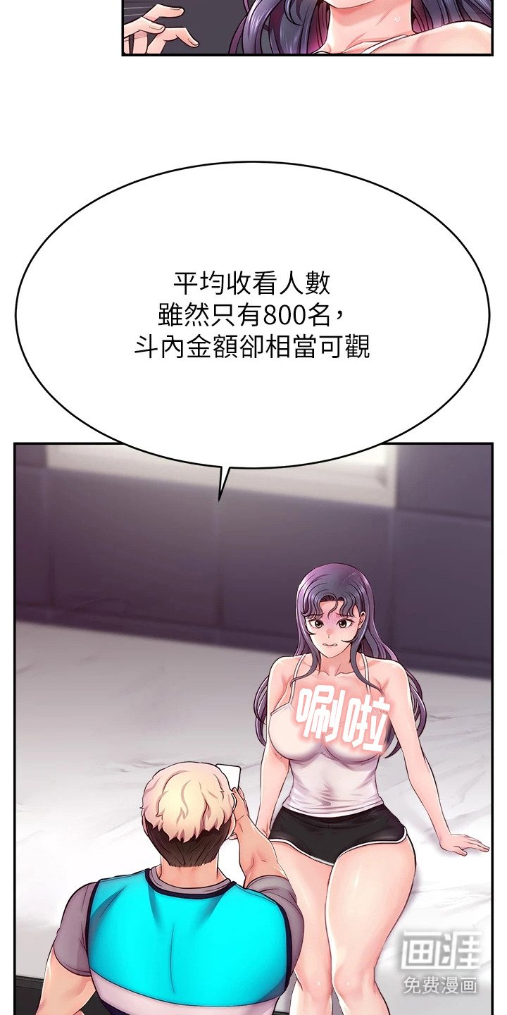 第4章：采访谈话
