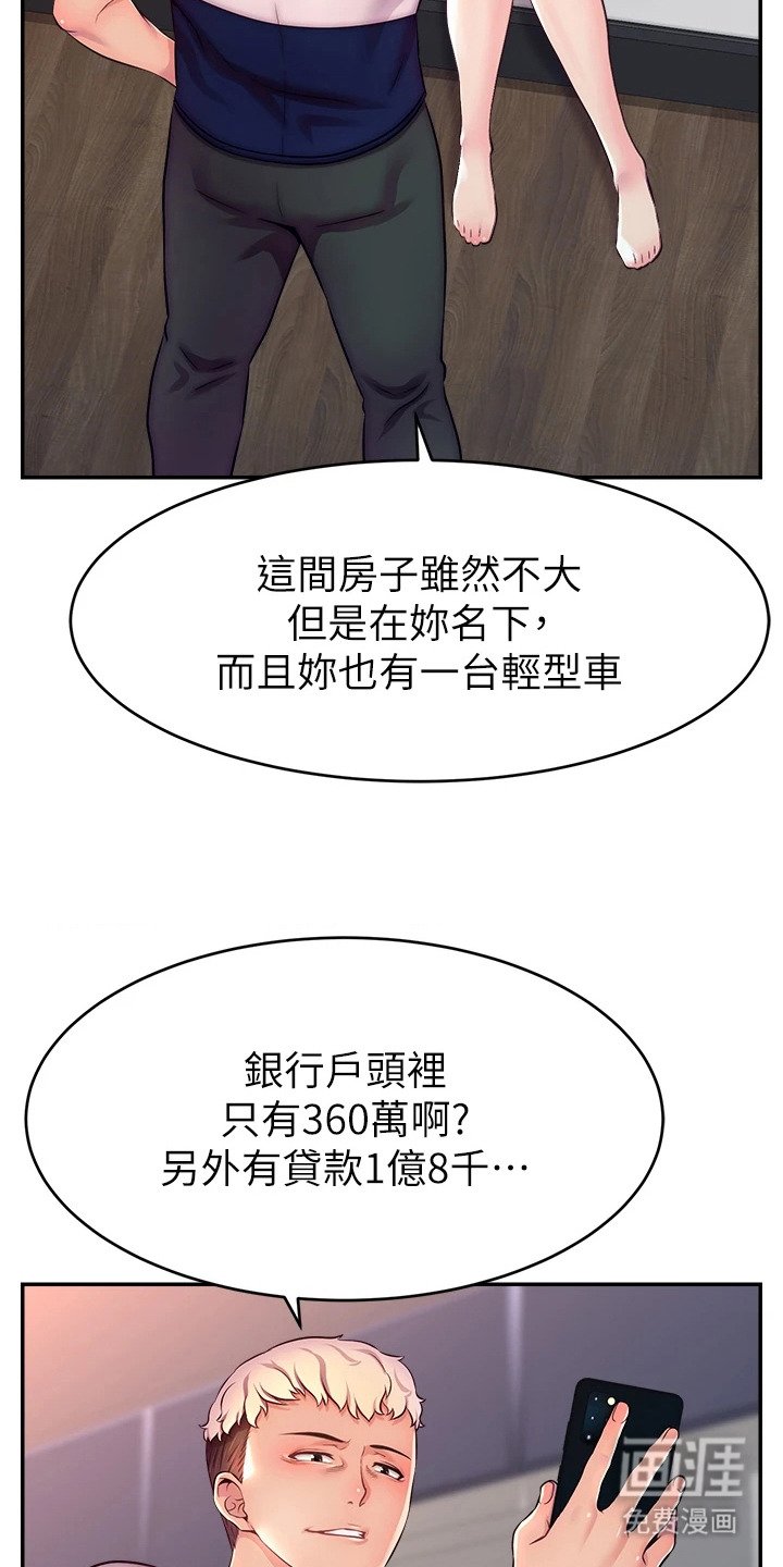 第4章：采访谈话