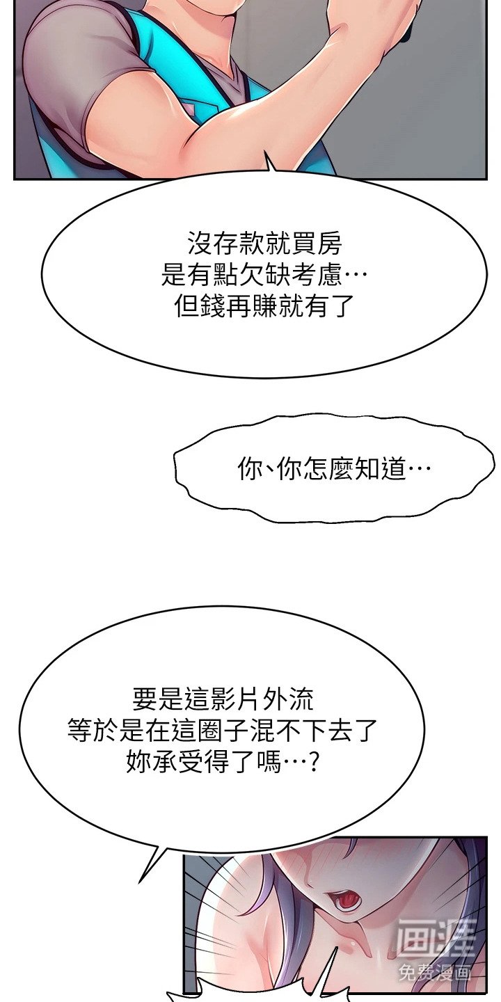 第4章：采访谈话
