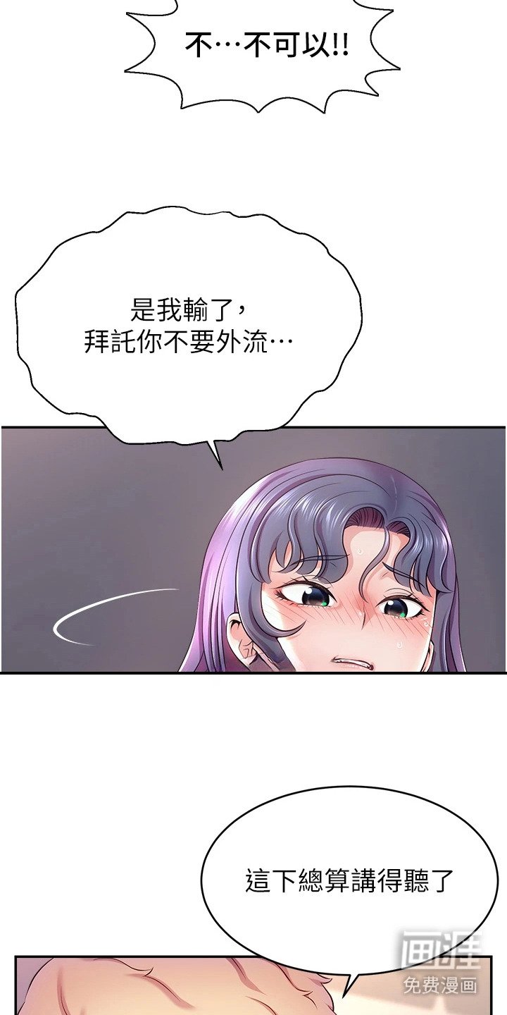 第4章：采访谈话