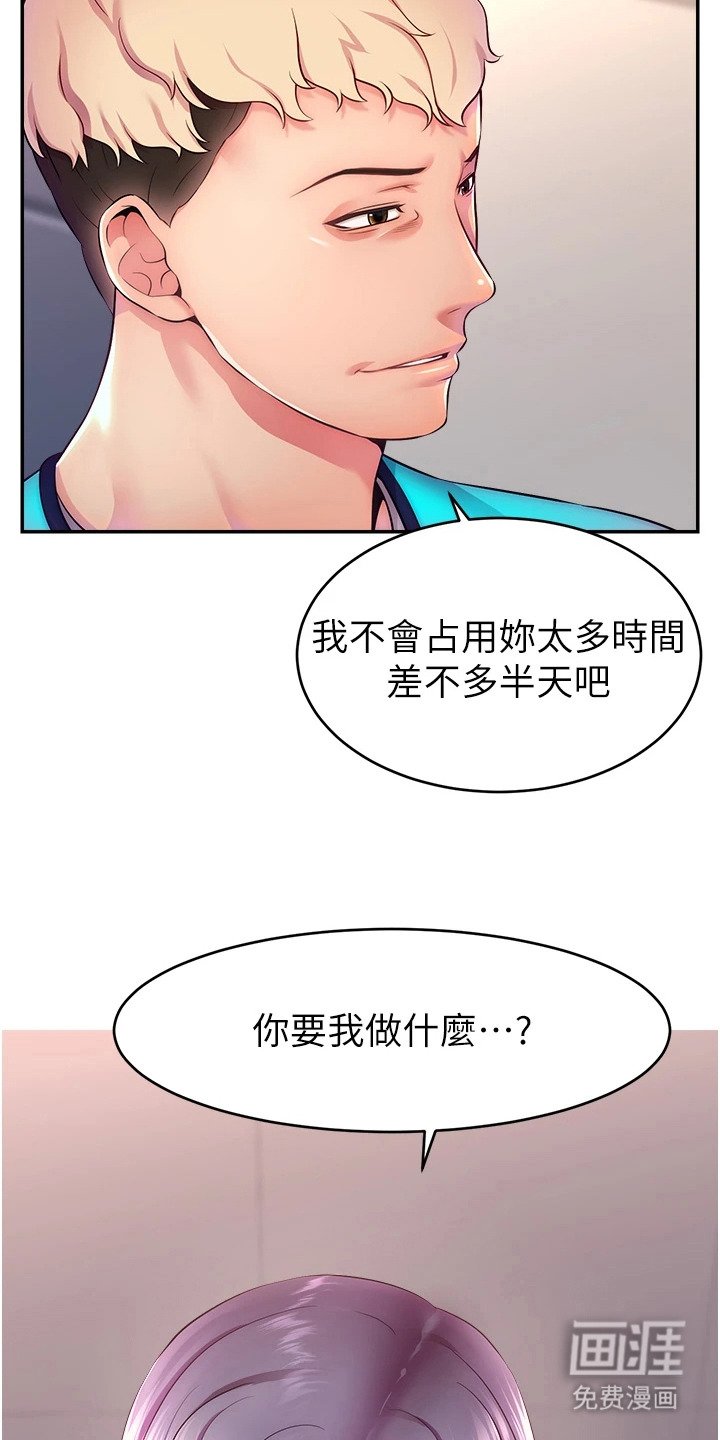 第4章：采访谈话