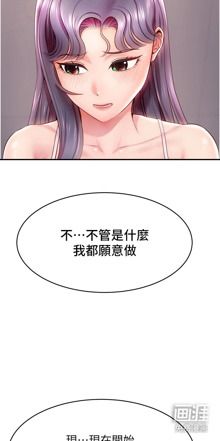 第4章：采访谈话