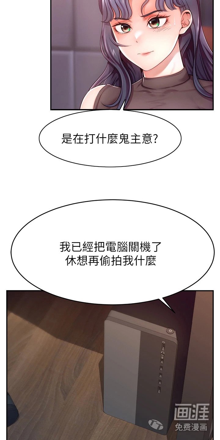 第4章：采访谈话