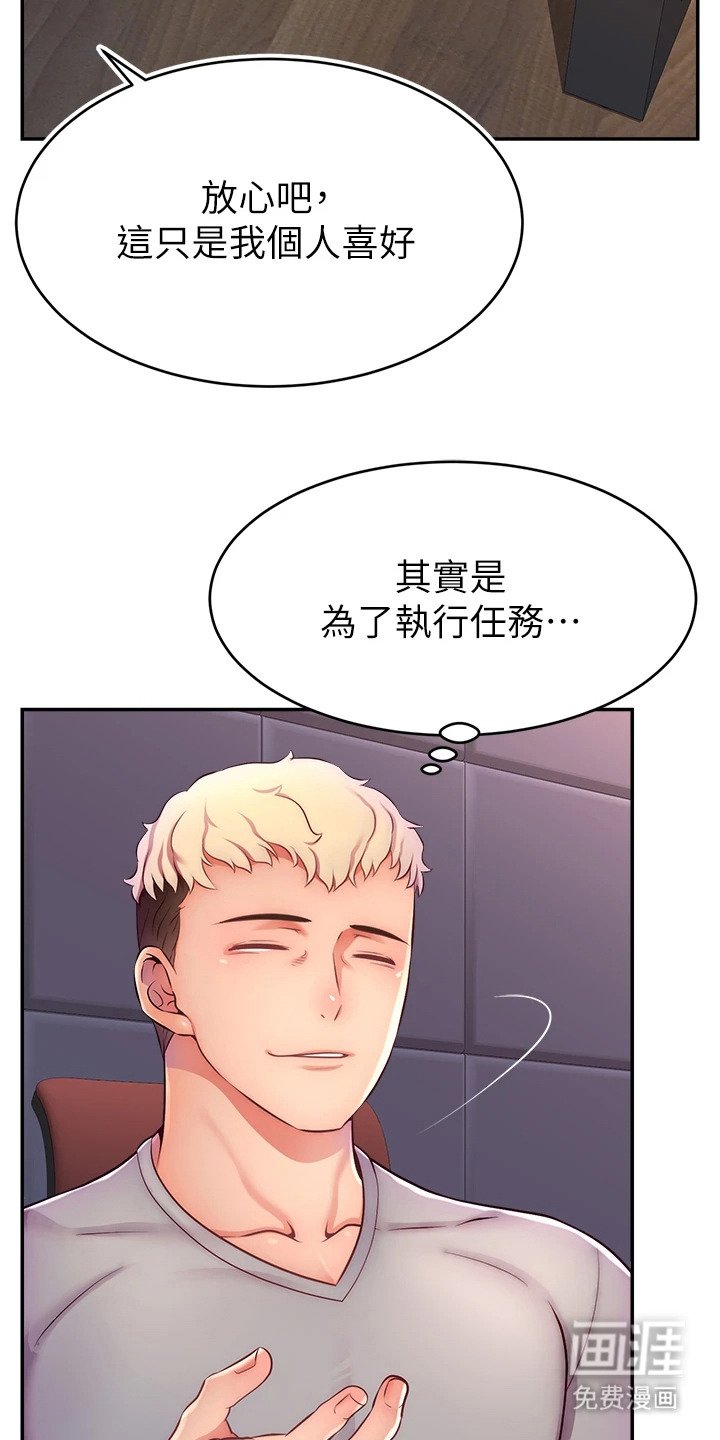 第4章：采访谈话