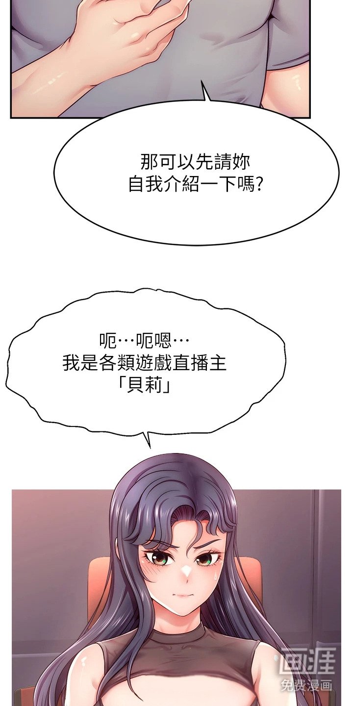 第4章：采访谈话