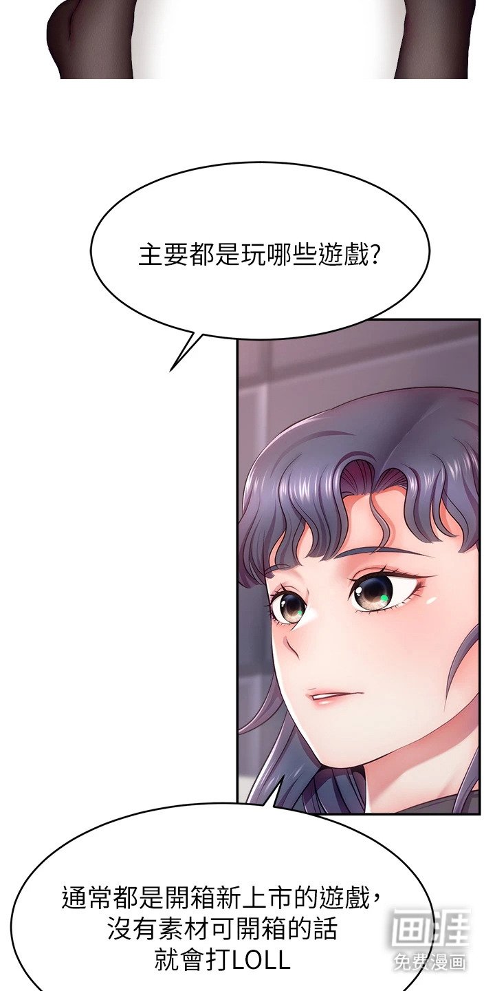 第4章：采访谈话