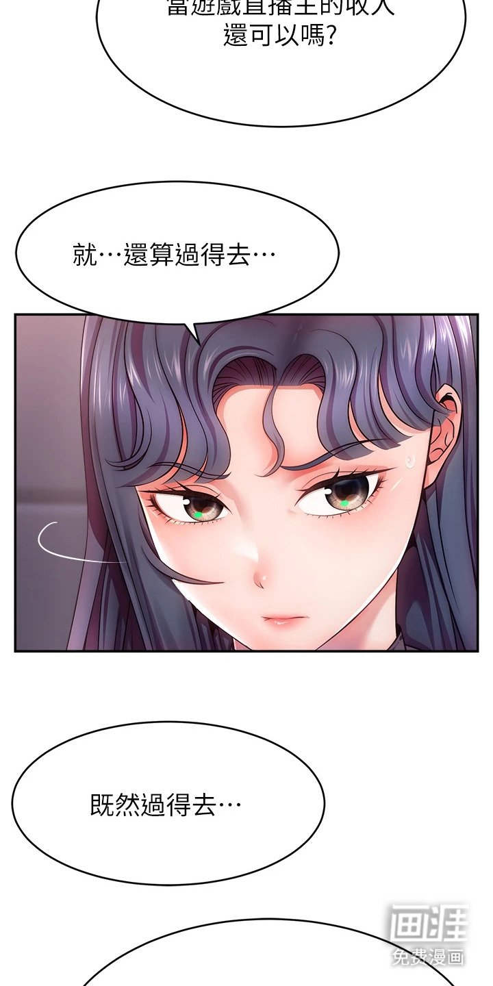 第4章：采访谈话