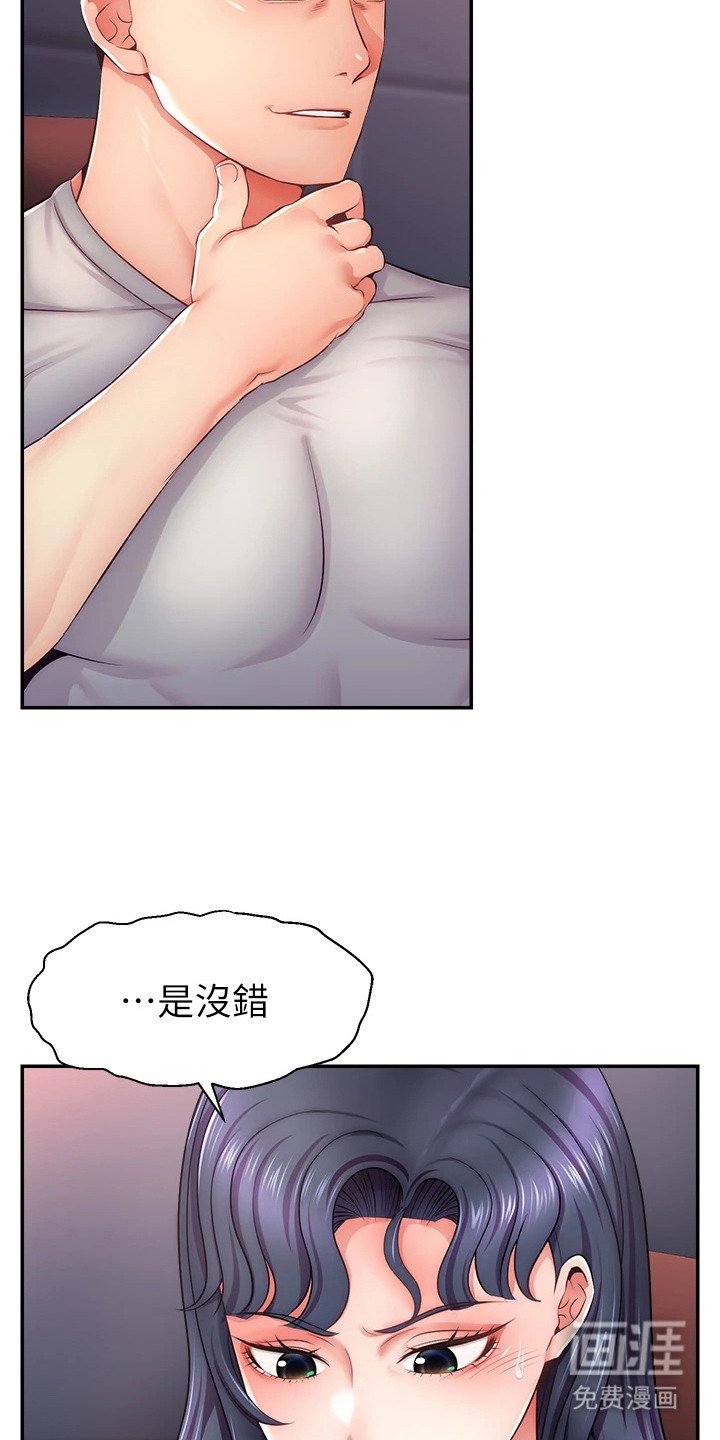第4章：采访谈话