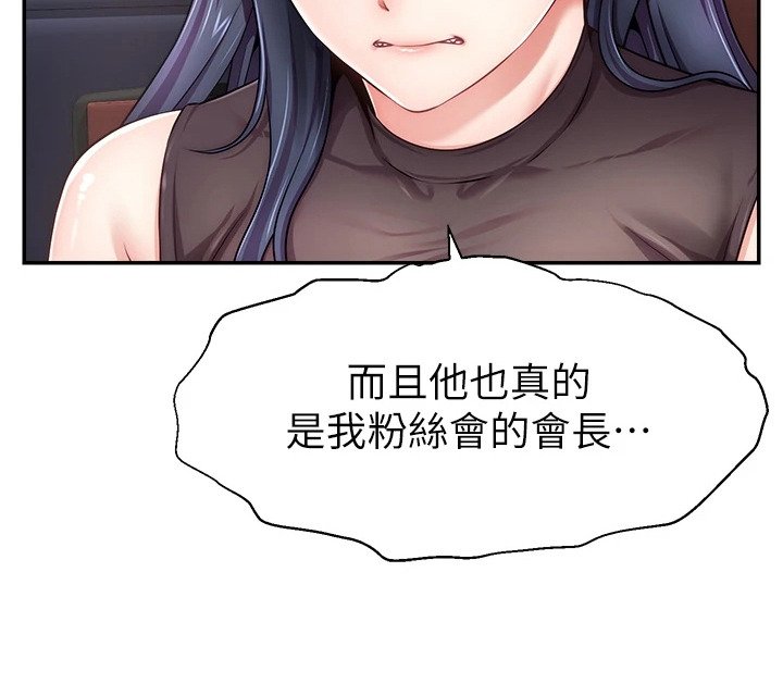 第4章：采访谈话