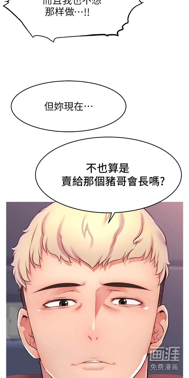 第5章：任务达成