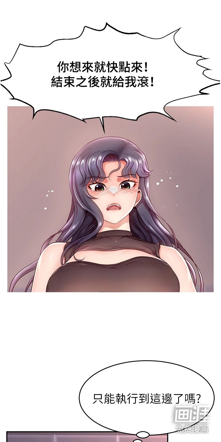 第5章：任务达成