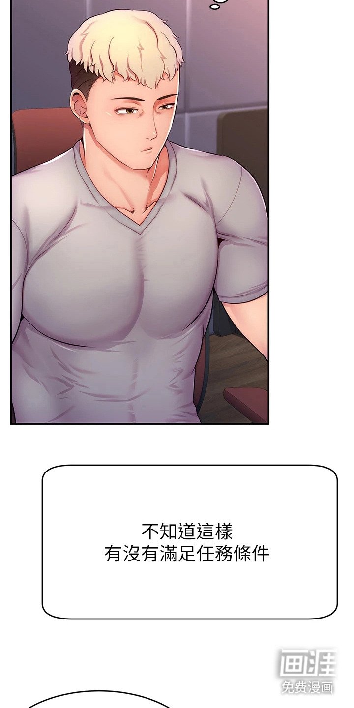 第5章：任务达成