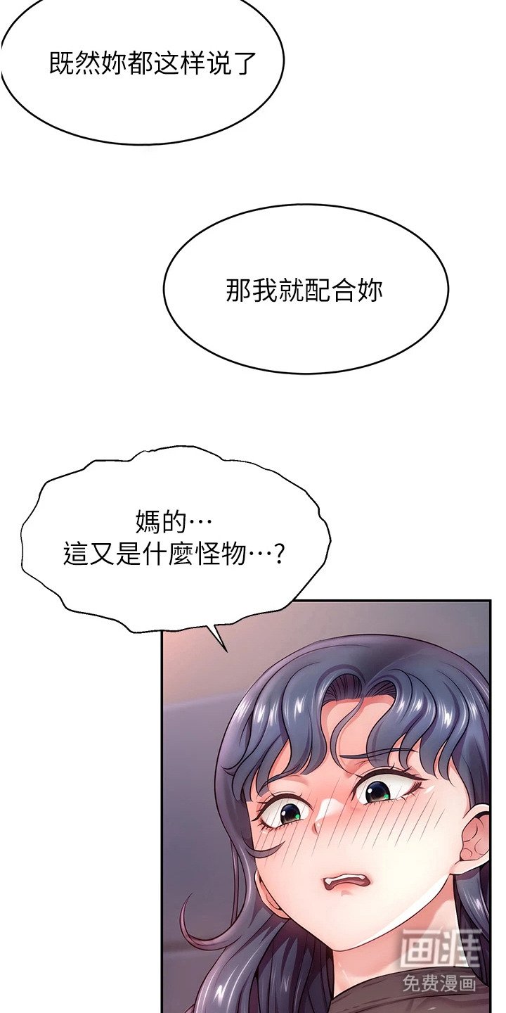 第5章：任务达成