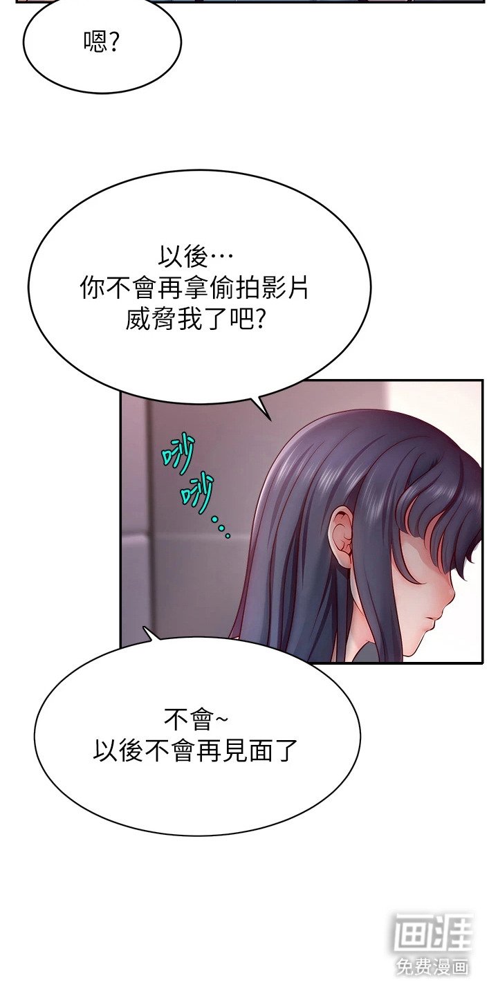 第5章：任务达成