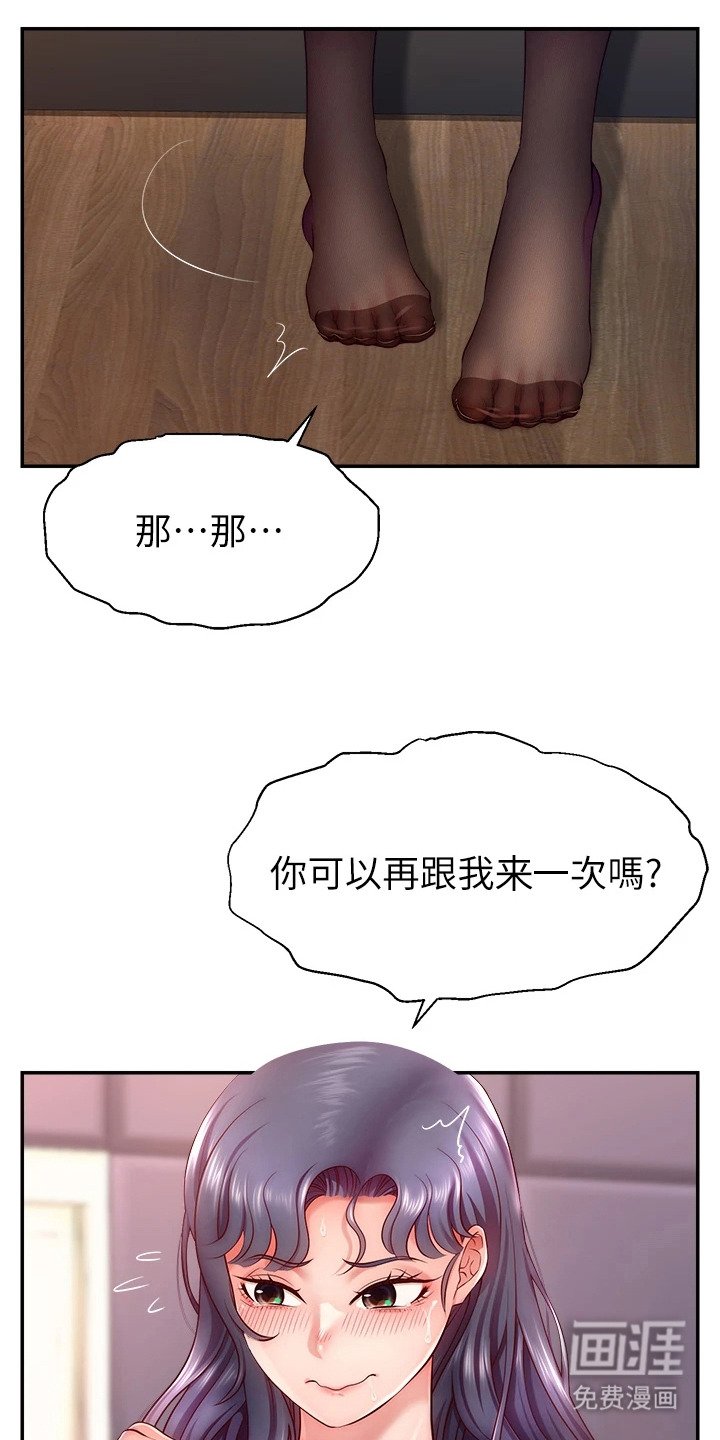 第5章：任务达成