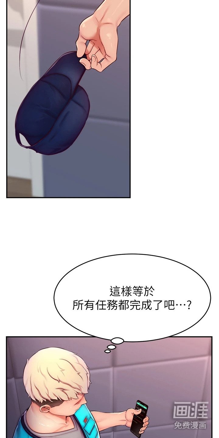 第5章：任务达成