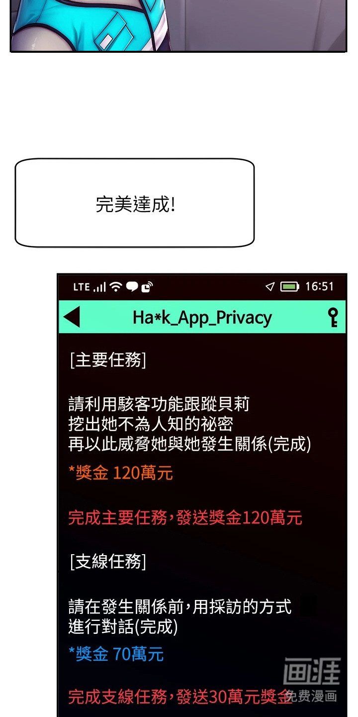 第5章：任务达成